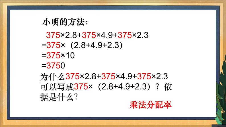 9.5 多项式的因式分解(1)(课件+教案+学案+练习)04