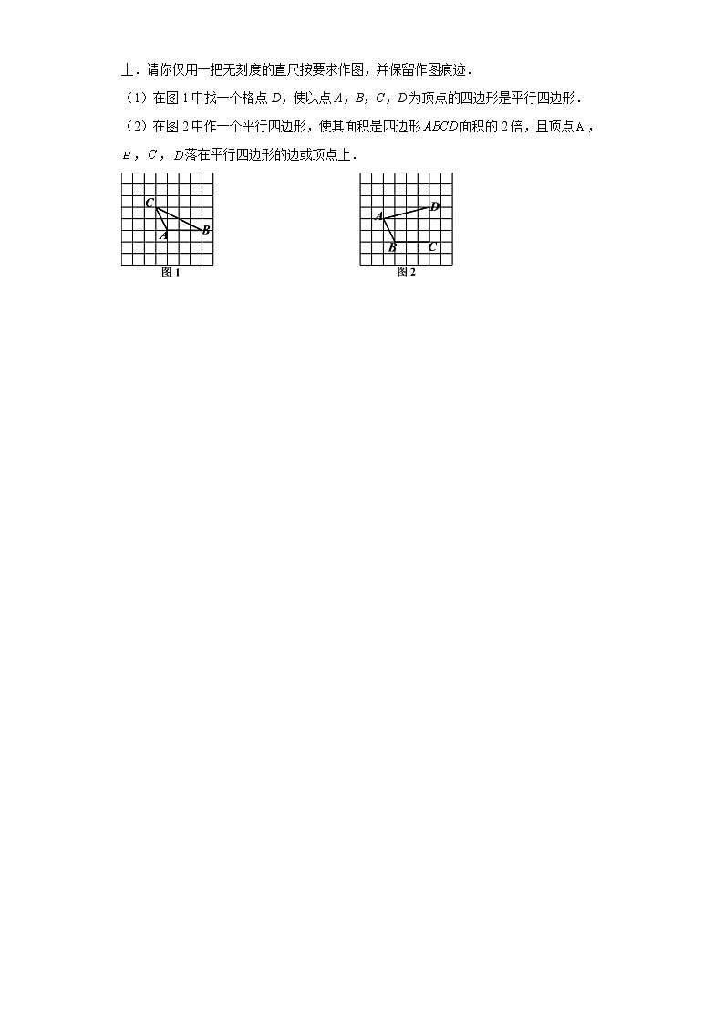 【数学八下北师大版】6.1 平行四边形的性质(1)(课件+教学设计+学案+练习)03