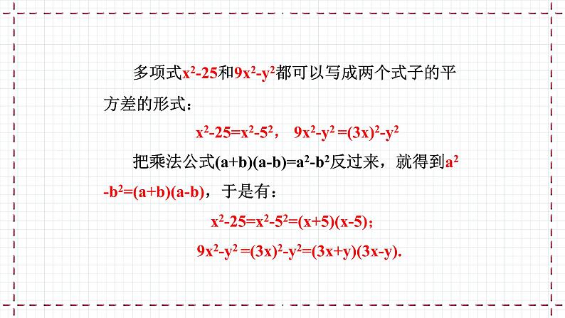 4.3 公式法(1)(课件+教案+学案+练习)05