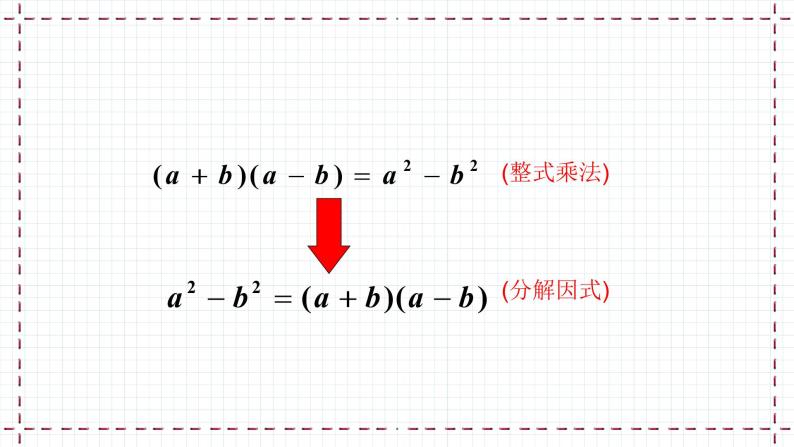 4.3 公式法（1）（课件+教案+学案+练习）06