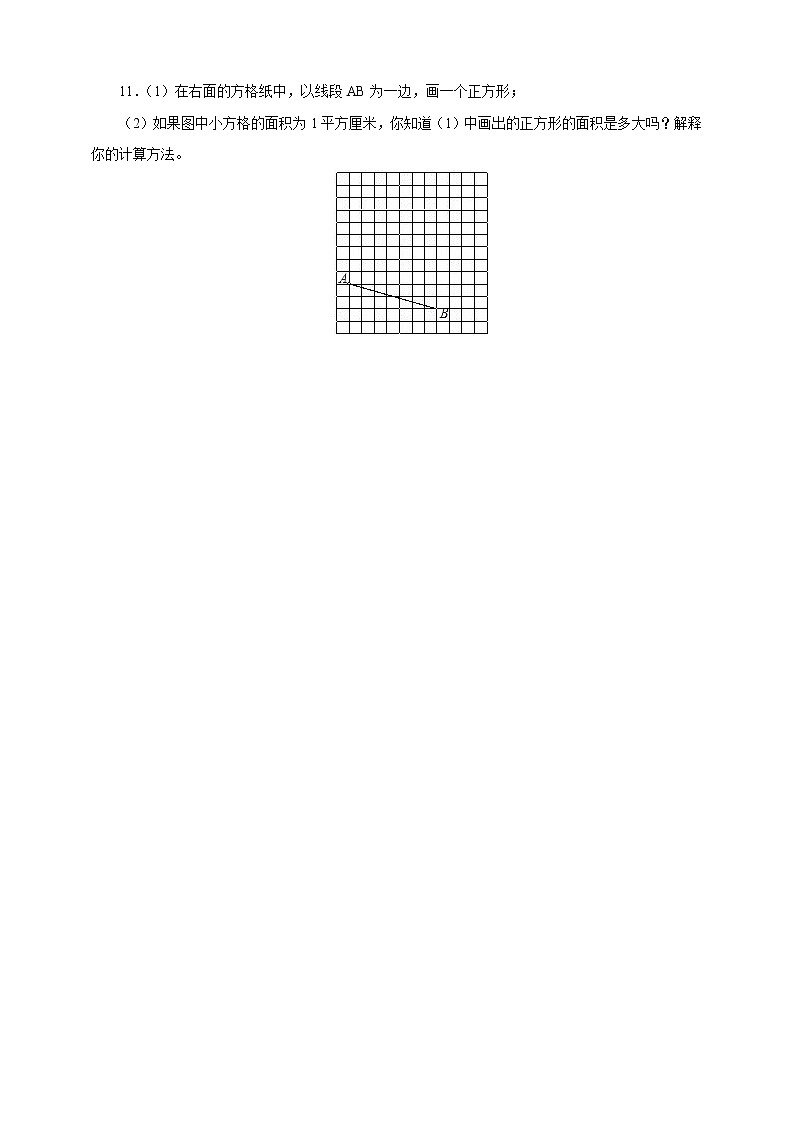 17.1.3 勾股定理的应用2(课件+教案+学案+练习题)03