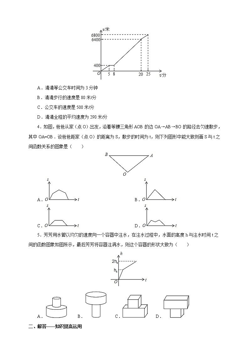 19.1.2 函数的图象 (1) (课件+教案+学案+练习)02