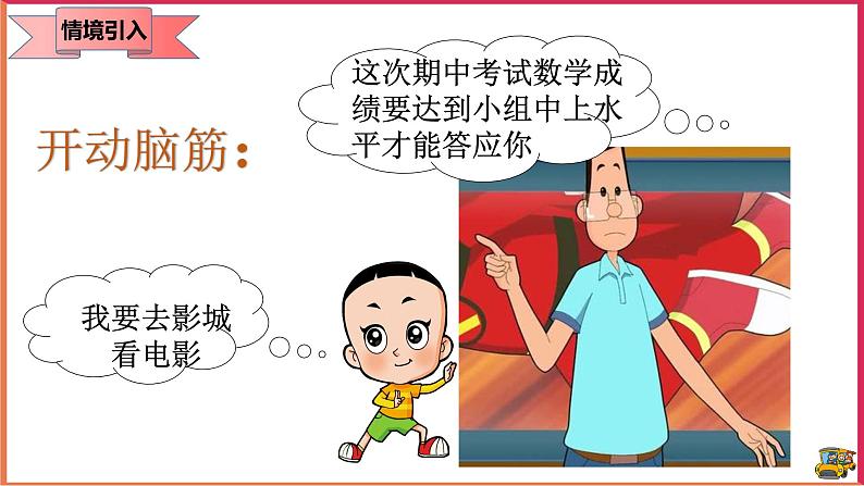 20.1.2 中位数和众数(1) (课件+教案+学案+练习)03