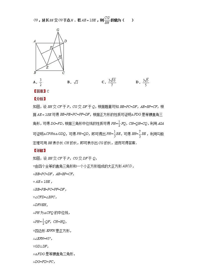 考点17全等三角形(解析版)练习题第3页