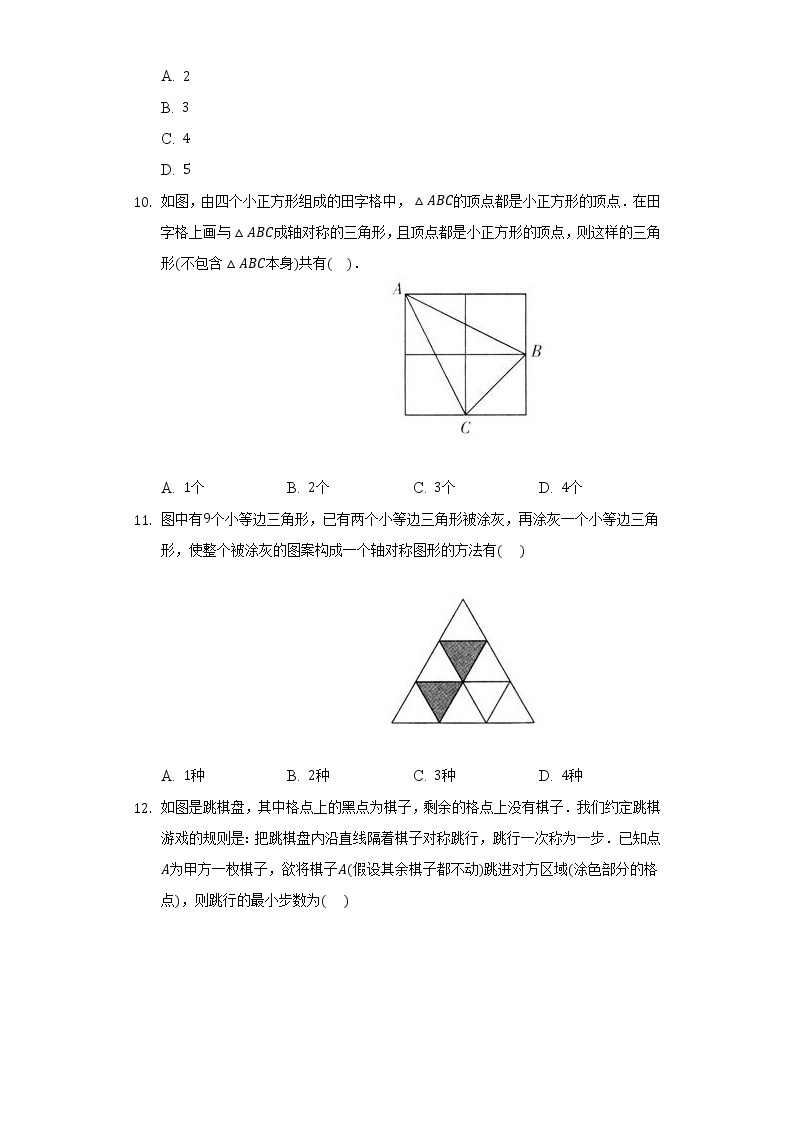 北师大版初中数学七年级下册第五单元《生活中的抽对称》单元测试卷(含答案解析)03