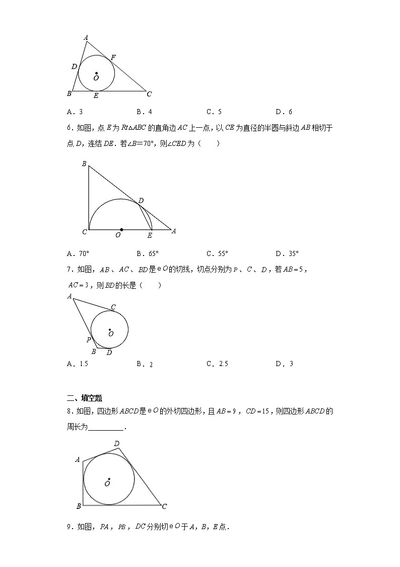 2.2 切线长定理课件PPT02