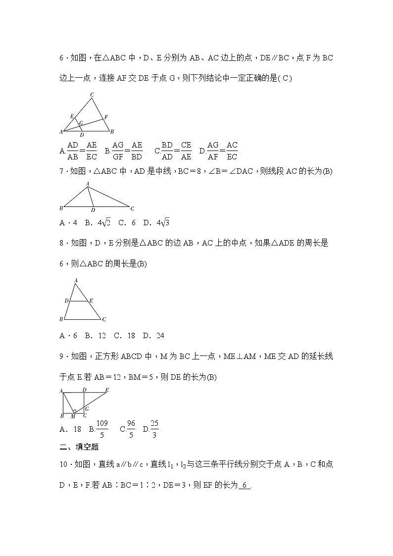 (通用版)中考數(shù)學(xué)一輪總復(fù)習(xí)突破訓(xùn)練：第16講《相似三角形》(教師版)第2頁
