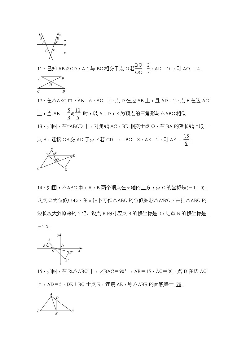 (通用版)中考數(shù)學(xué)一輪總復(fù)習(xí)突破訓(xùn)練：第16講《相似三角形》(教師版)第3頁