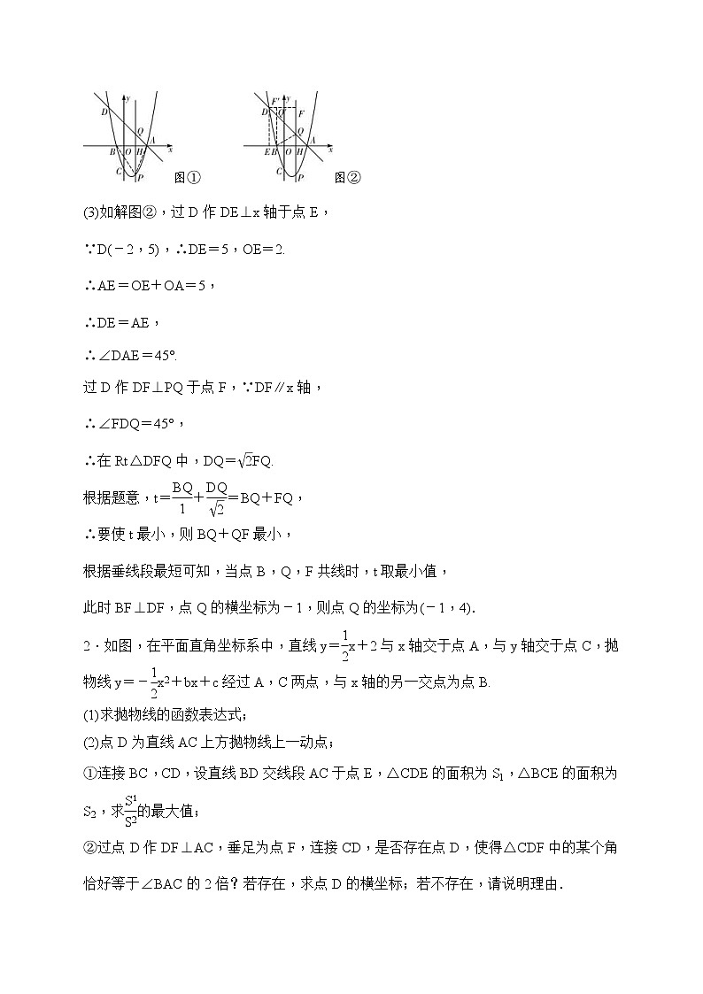 中考数学二轮总复习(解答题)突破训练:专题十二《二次函数与角有关的探究》(教师版)第2页