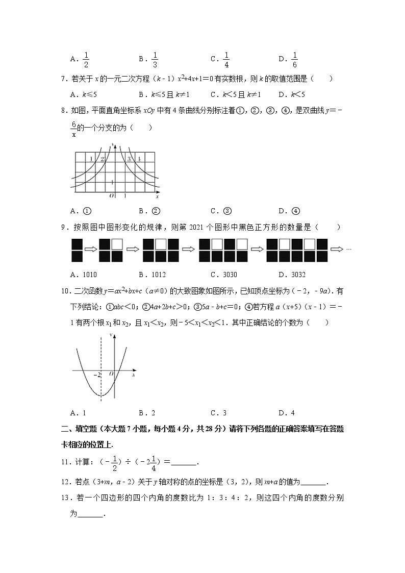 2021年广东省中考一模数学试卷 Word版02