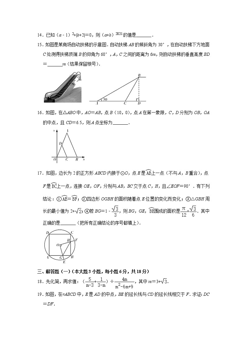 2021年广东省中考一模数学试卷 Word版03