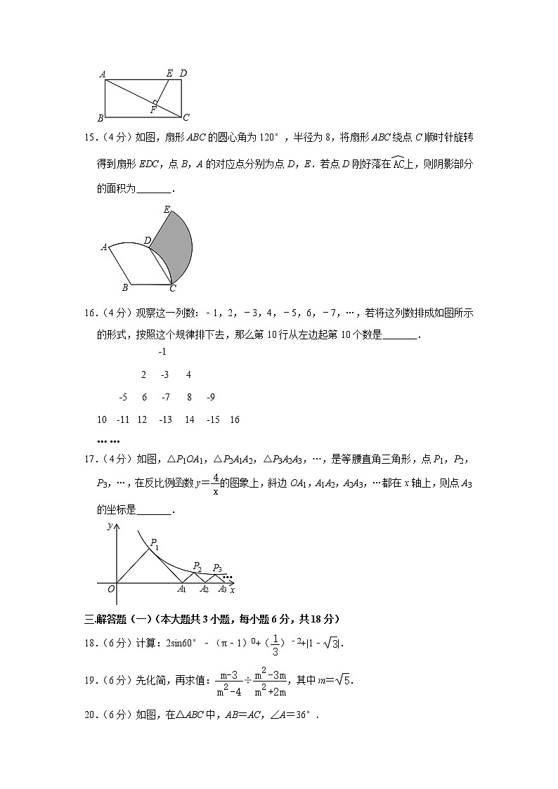 2020年广东省汕头市金平区中考数学一模试卷 解析版第3页