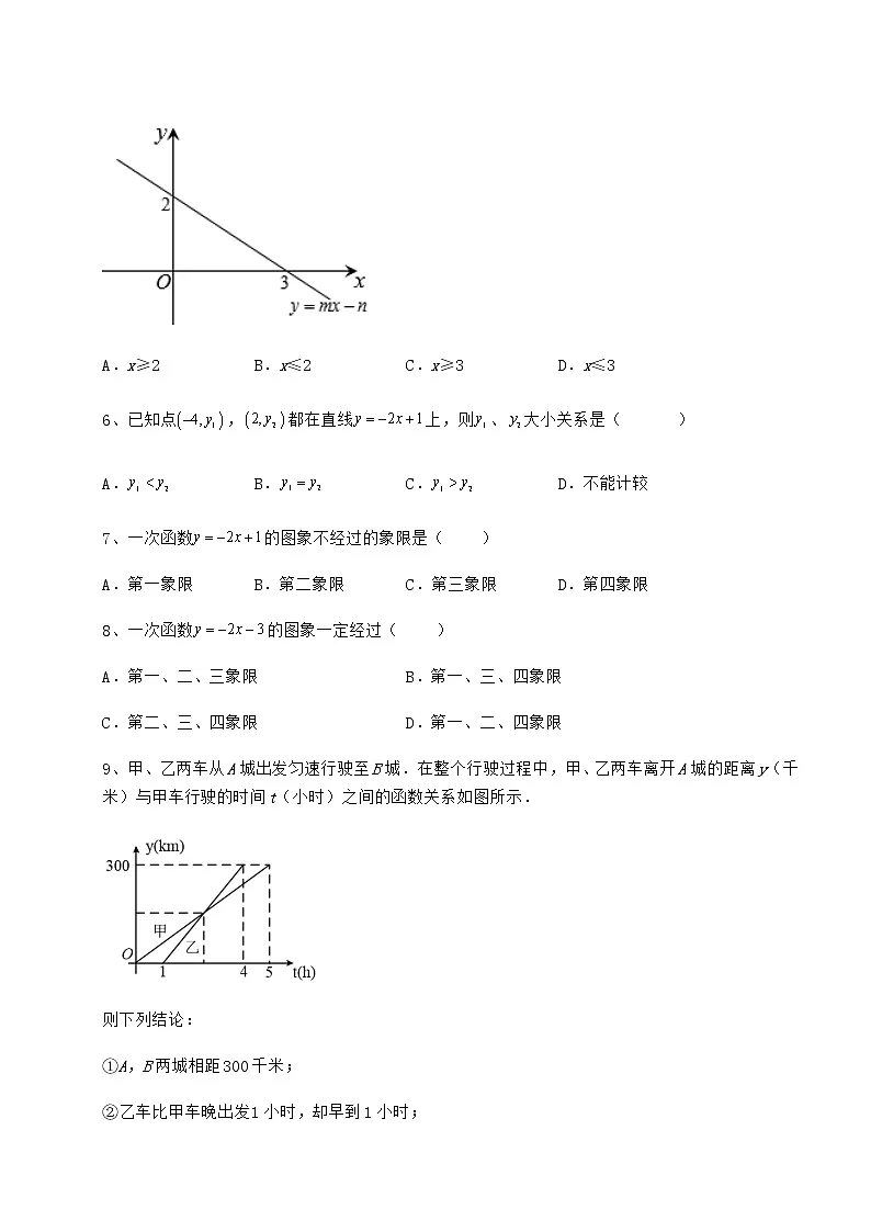 精品试卷冀教版八年级数学下册第二十一章一次函数同步测评试卷第3页