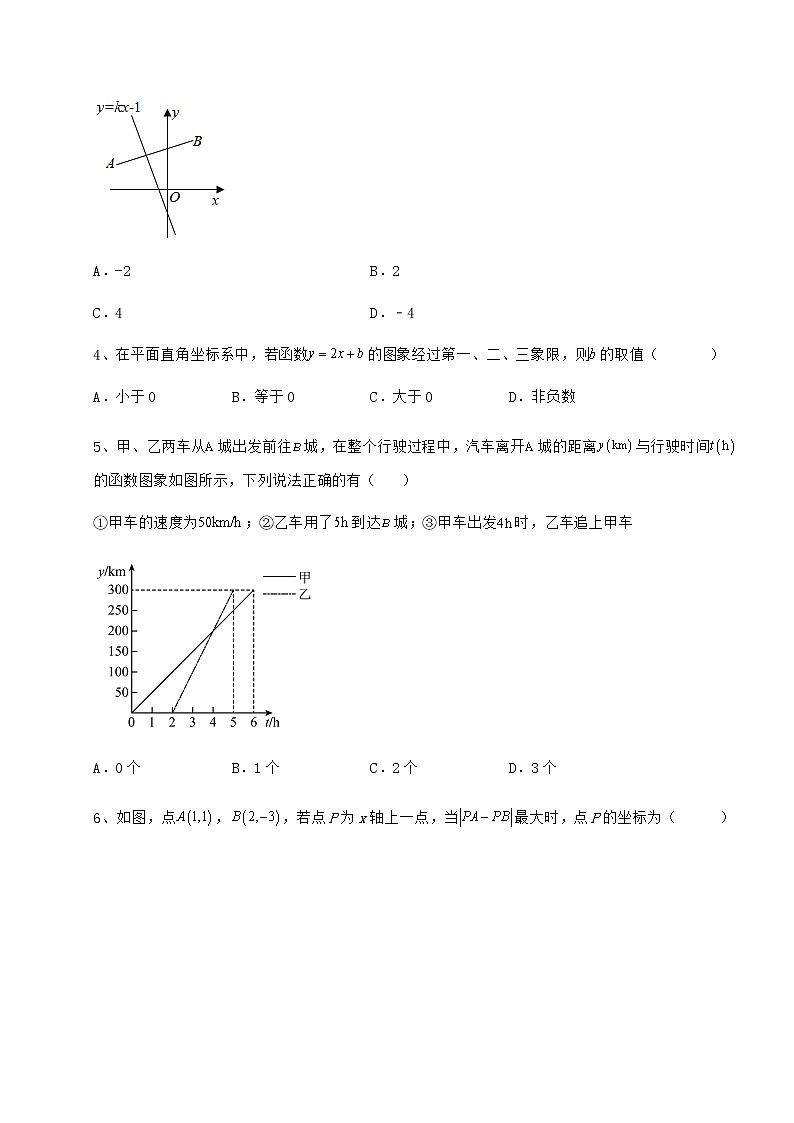 2022年最新强化训练冀教版八年级数学下册第二十一章一次函数专题攻克试卷(无超纲带解析)第2页