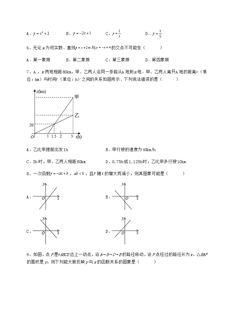 难点详解冀教版八年级数学下册第二十一章一次函数定向练习练习题(无超纲)第2页