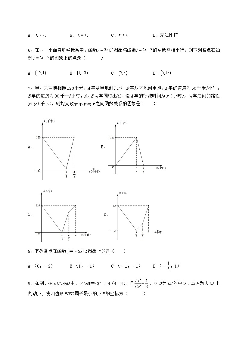 难点详解冀教版八年级数学下册第二十一章一次函数综合测评试卷(含答案详解)第2页