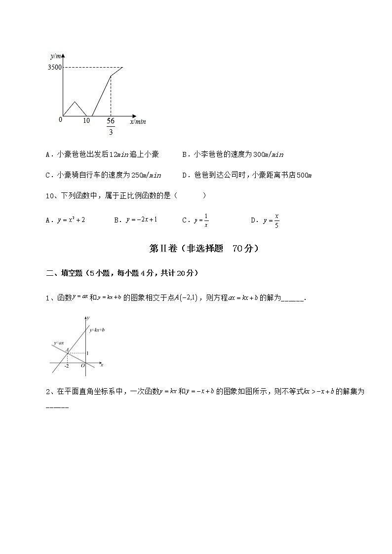 难点解析冀教版八年级数学下册第二十一章一次函数综合测评试题(含详细解析)第3页