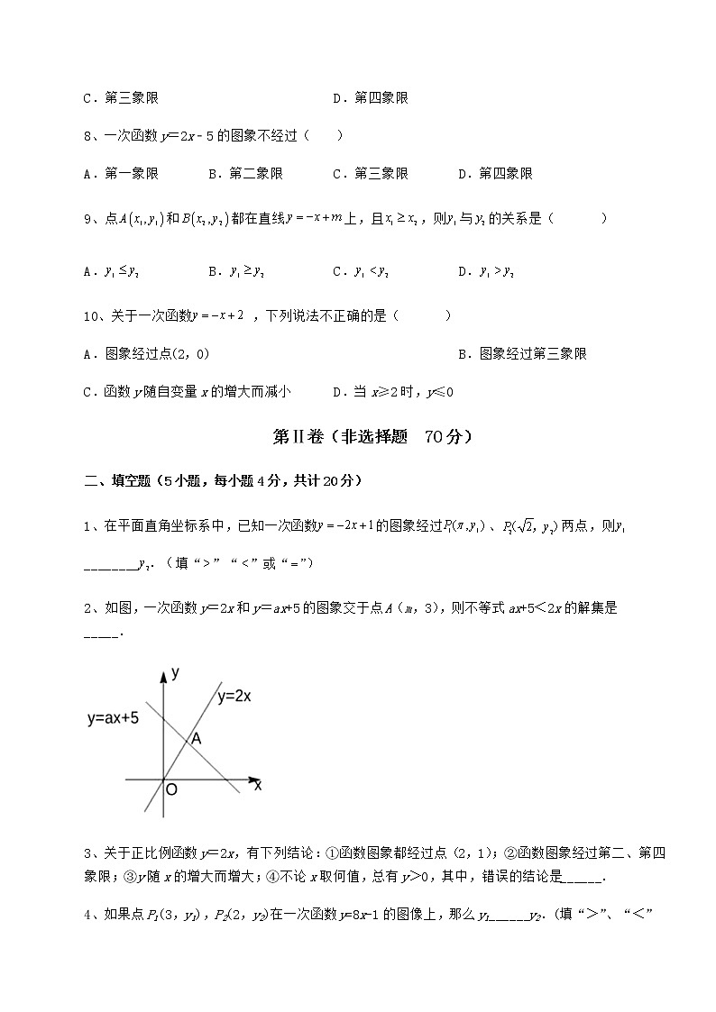 精品试题冀教版八年级数学下册第二十一章一次函数专项攻克试题(含答案解析)第3页