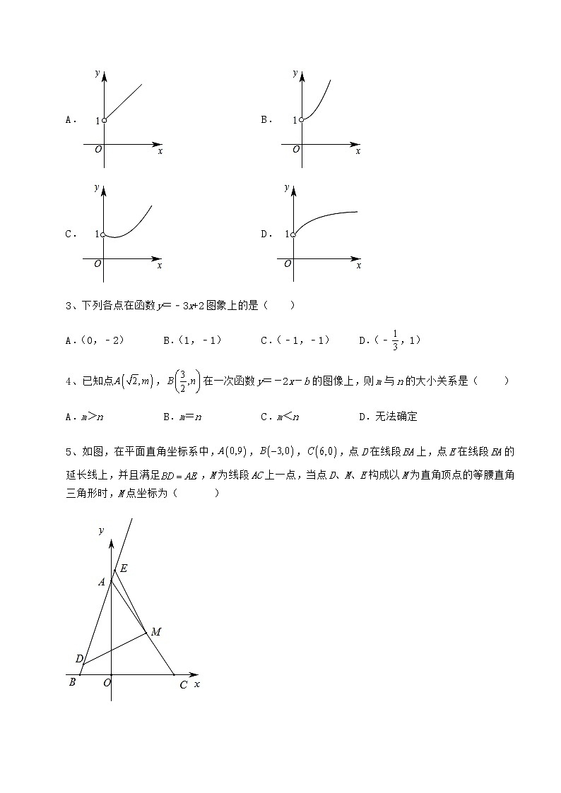 难点详解冀教版八年级数学下册第二十一章一次函数综合测评试题(含答案解析)第2页