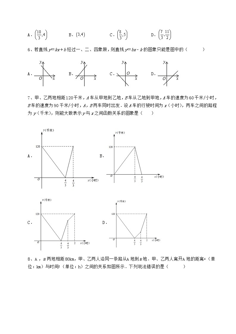 难点详解冀教版八年级数学下册第二十一章一次函数综合测评试题(含答案解析)第3页