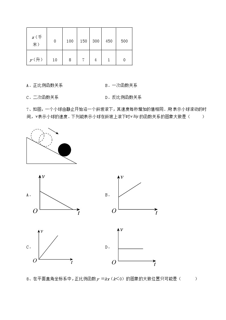 难点解析冀教版八年级数学下册第二十一章一次函数达标测试试题(无超纲)第3页