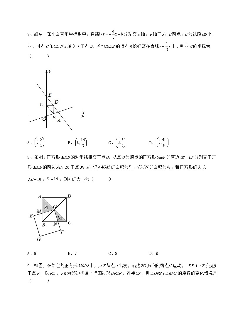 2021-2022学年度冀教版八年级数学下册第二十二章四边形章节测评试题(含详解)第3页