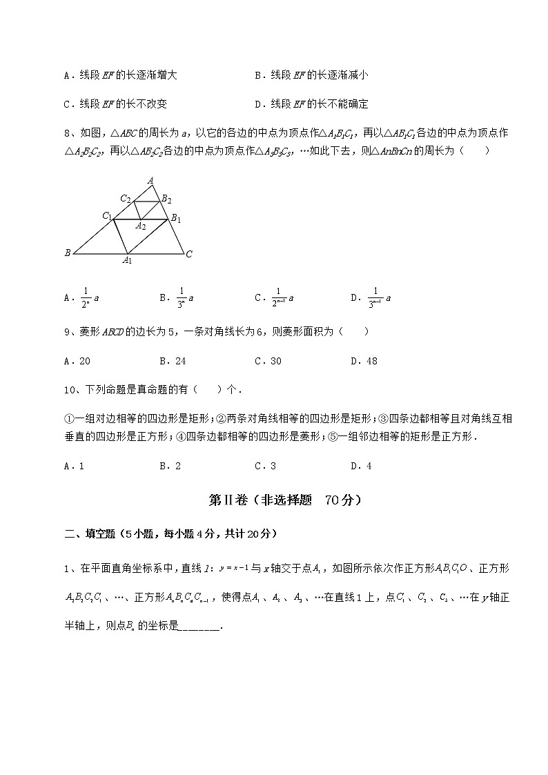 2021-2022学年度冀教版八年级数学下册第二十二章四边形专题测评试题(含答案解析)第3页