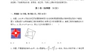 2020-2021学年第二十二章   四边形综合与测试练习题