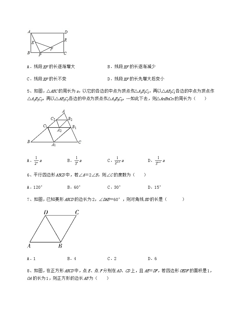 2021-2022学年度强化训练冀教版八年级数学下册第二十二章四边形专题测评练习题(精选)第2页