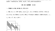 2020-2021学年第二十二章   四边形综合与测试同步测试题