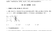 数学第二十二章   四边形综合与测试综合训练题