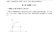 2021学年第二十二章   四边形综合与测试巩固练习