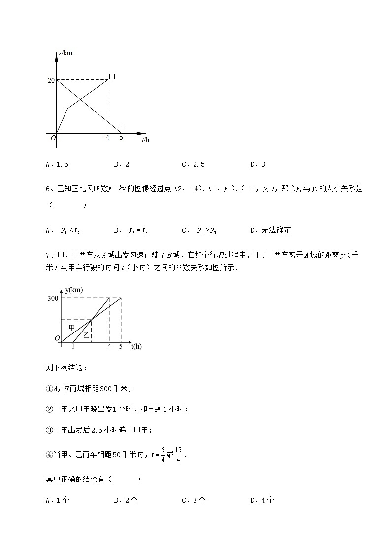 2022年必考点解析冀教版八年级数学下册第二十一章一次函数专题测试试卷(无超纲带解析)第3页