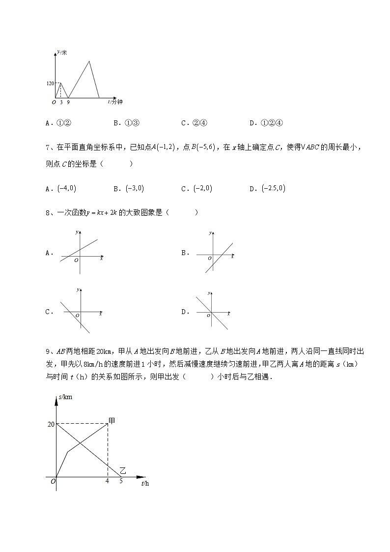 2022年最新精品解析冀教版八年级数学下册第二十一章一次函数章节测评练习题(无超纲)第3页