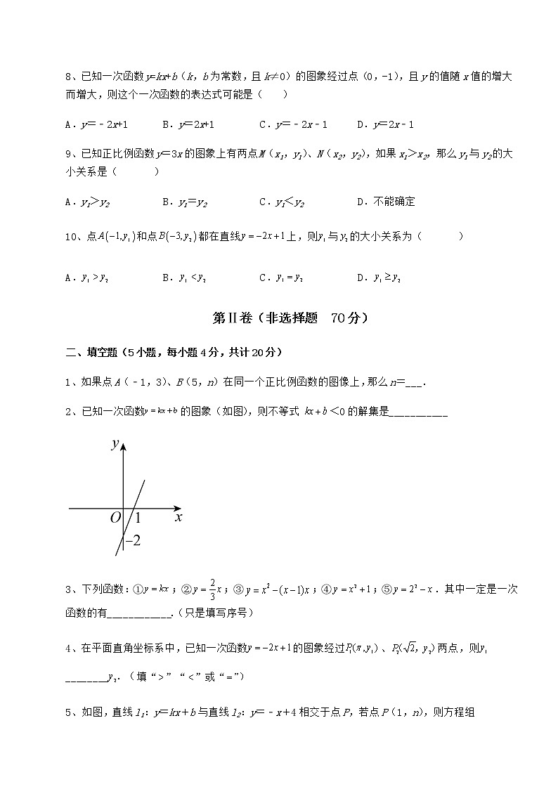 2021-2022学年冀教版八年级数学下册第二十一章一次函数章节训练试卷(精选含详解)第3页