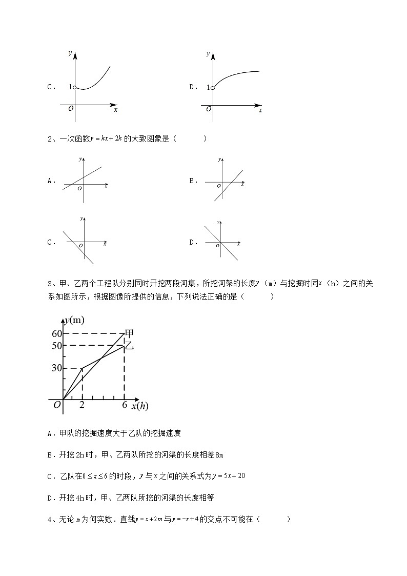 2022年冀教版八年级数学下册第二十一章一次函数定向训练试题(无超纲)第2页