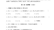 2020-2021学年第二十一章   一次函数综合与测试课后作业题