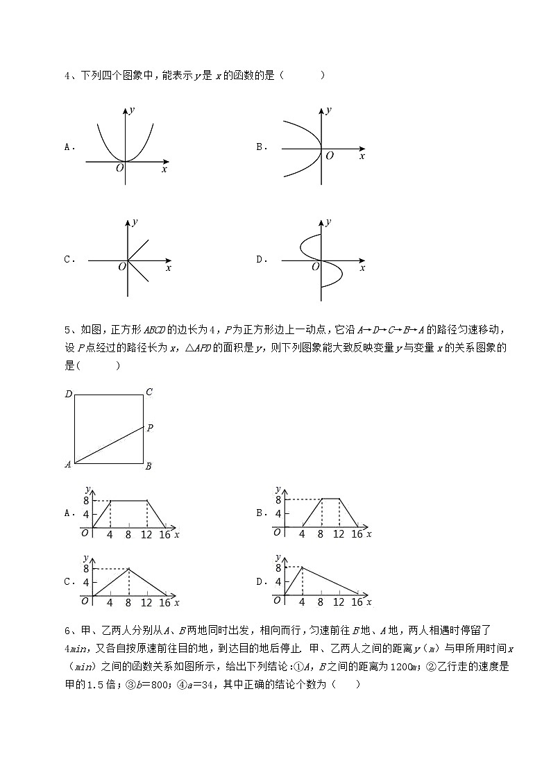 2022年最新强化训练冀教版八年级数学下册第二十章函数专项测评练习题(精选)第3页