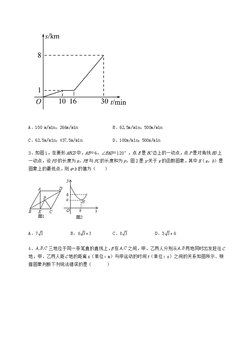 精品试卷冀教版八年级数学下册第二十章函数同步测评练习题第2页