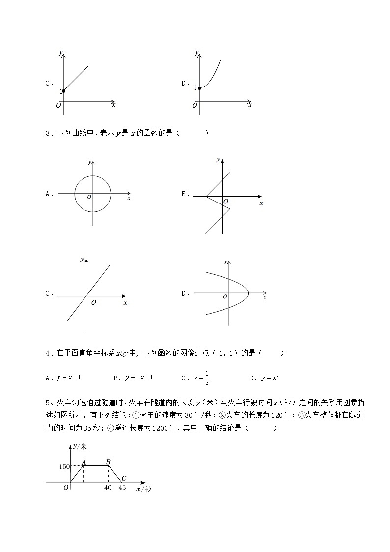 精品试卷冀教版八年级数学下册第二十章函数专题训练试题(精选)02