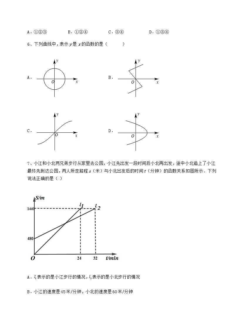 精品试卷冀教版八年级数学下册第二十章函数专题训练试题(精选)03