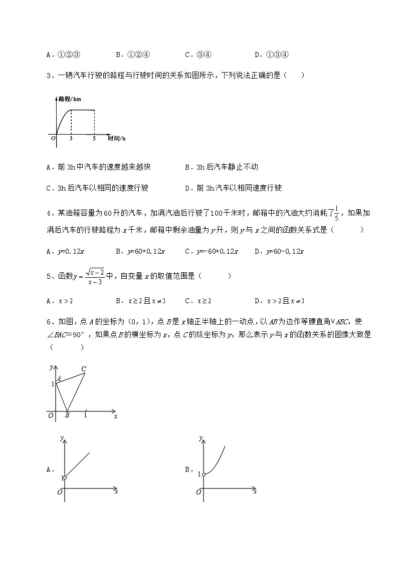 难点解析冀教版八年级数学下册第二十章函数专项训练练习题(无超纲)第2页