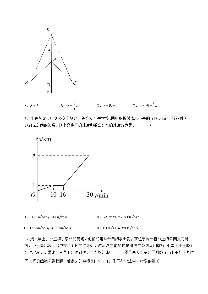难点解析冀教版八年级数学下册第二十章函数定向攻克试卷(含答案详解)第3页
