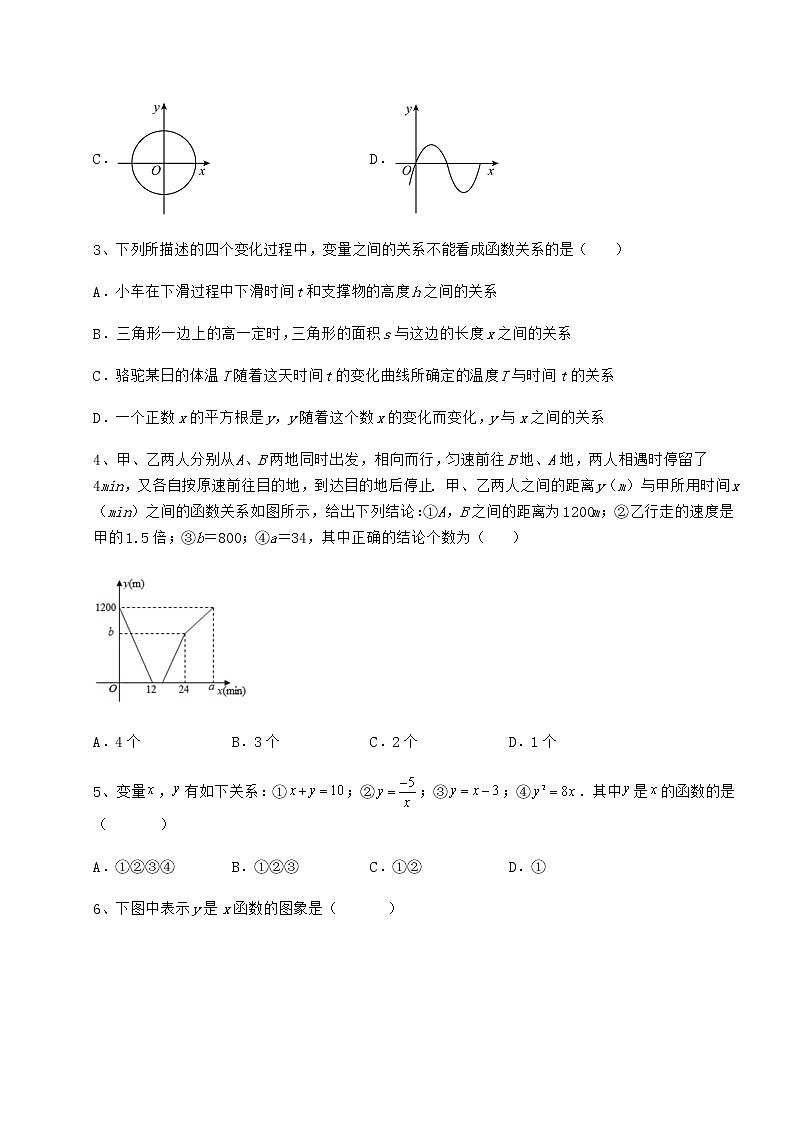 难点解析冀教版八年级数学下册第二十章函数定向测评试题(名师精选)第2页