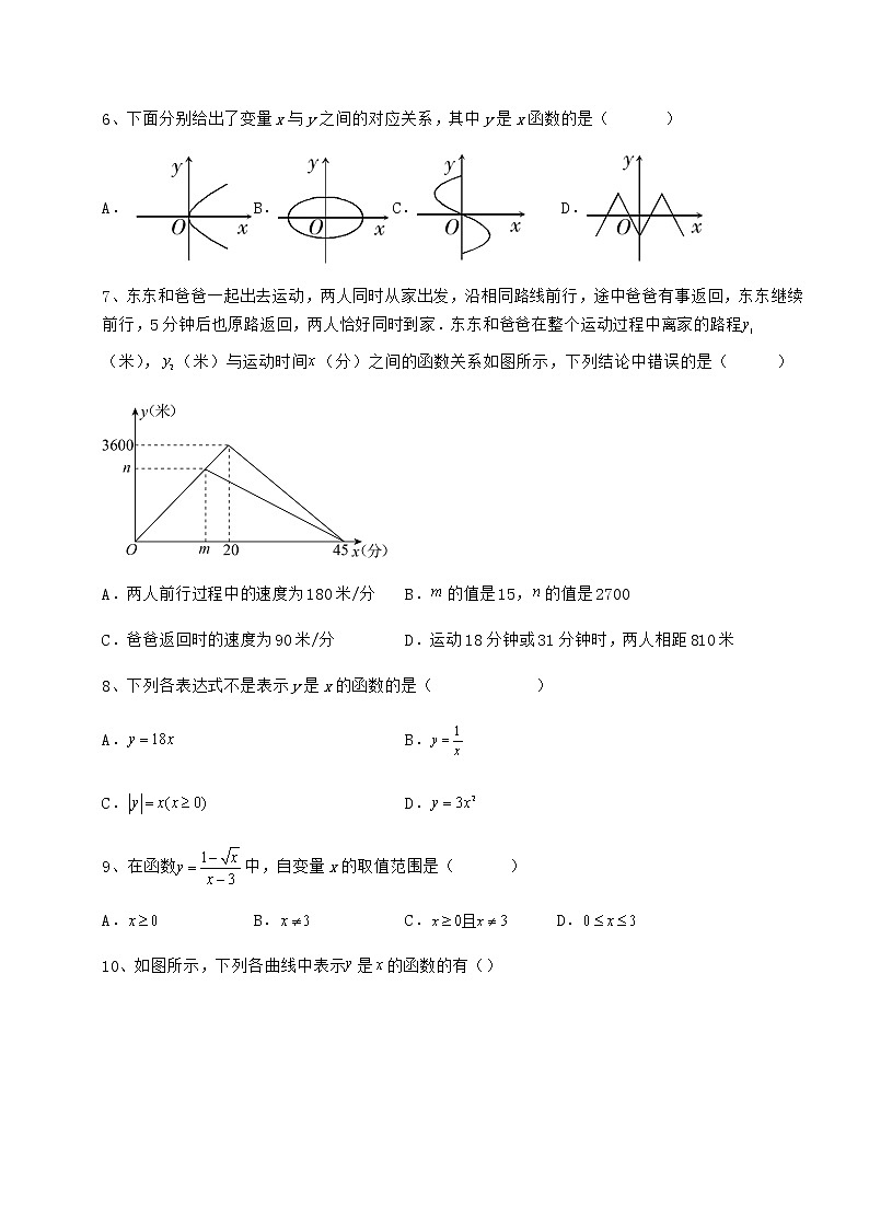 难点详解冀教版八年级数学下册第二十章函数章节练习试题(含解析)第3页