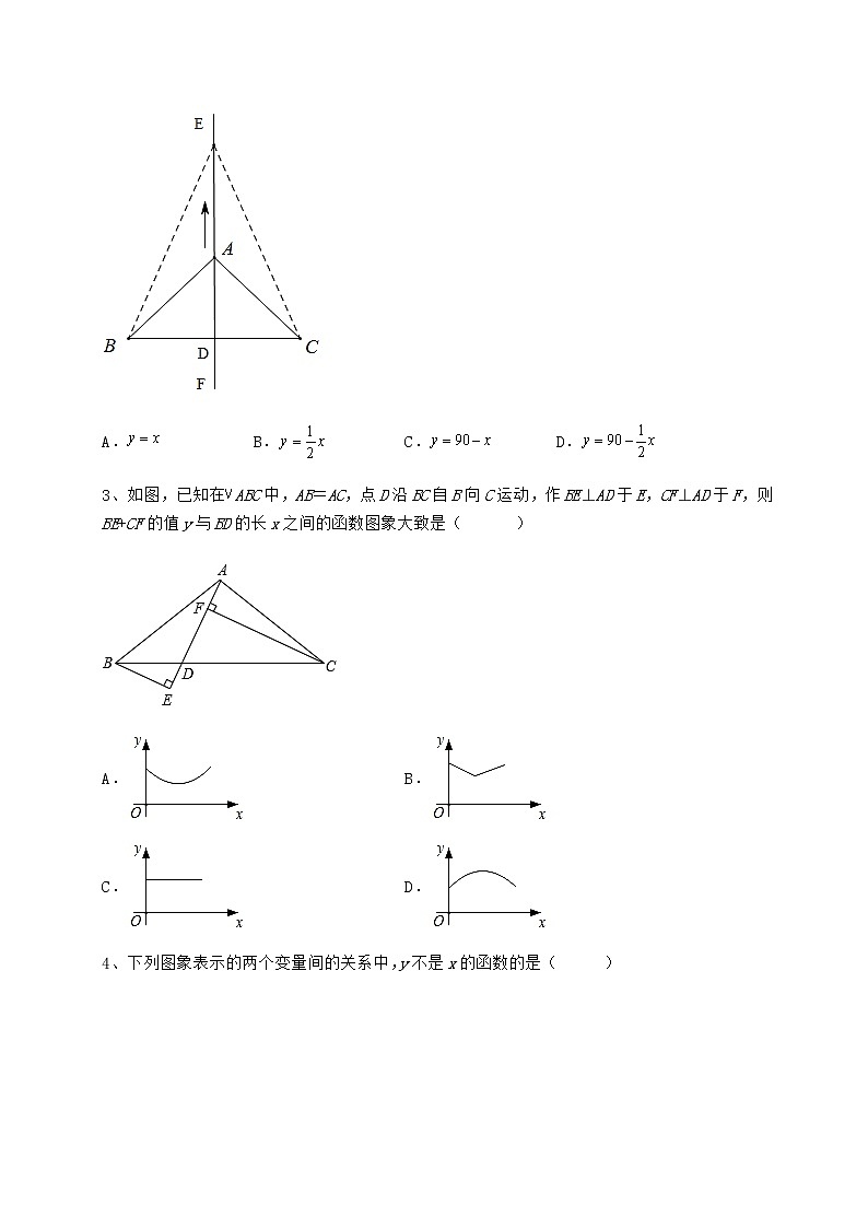 难点详解冀教版八年级数学下册第二十章函数专题训练试题(含详解)第2页
