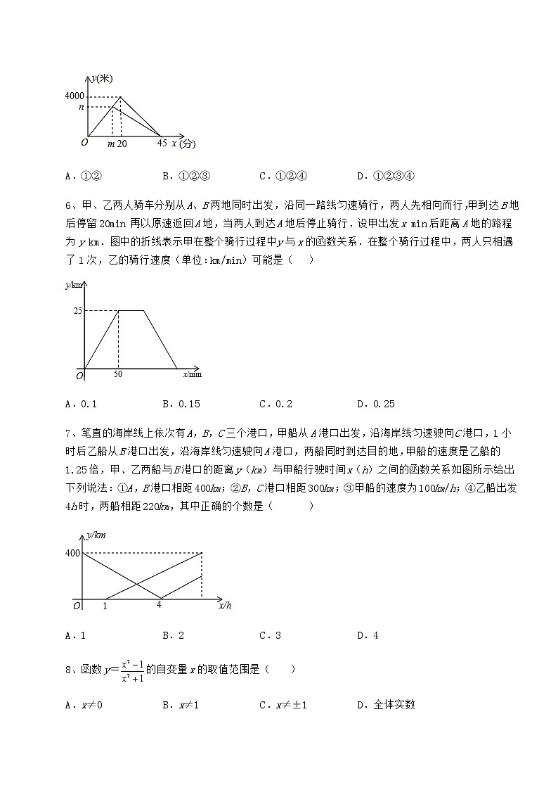难点详解冀教版八年级数学下册第二十章函数定向测评试题(无超纲)第3页