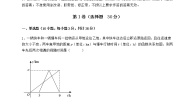 2020-2021学年第二十一章   一次函数综合与测试课后复习题