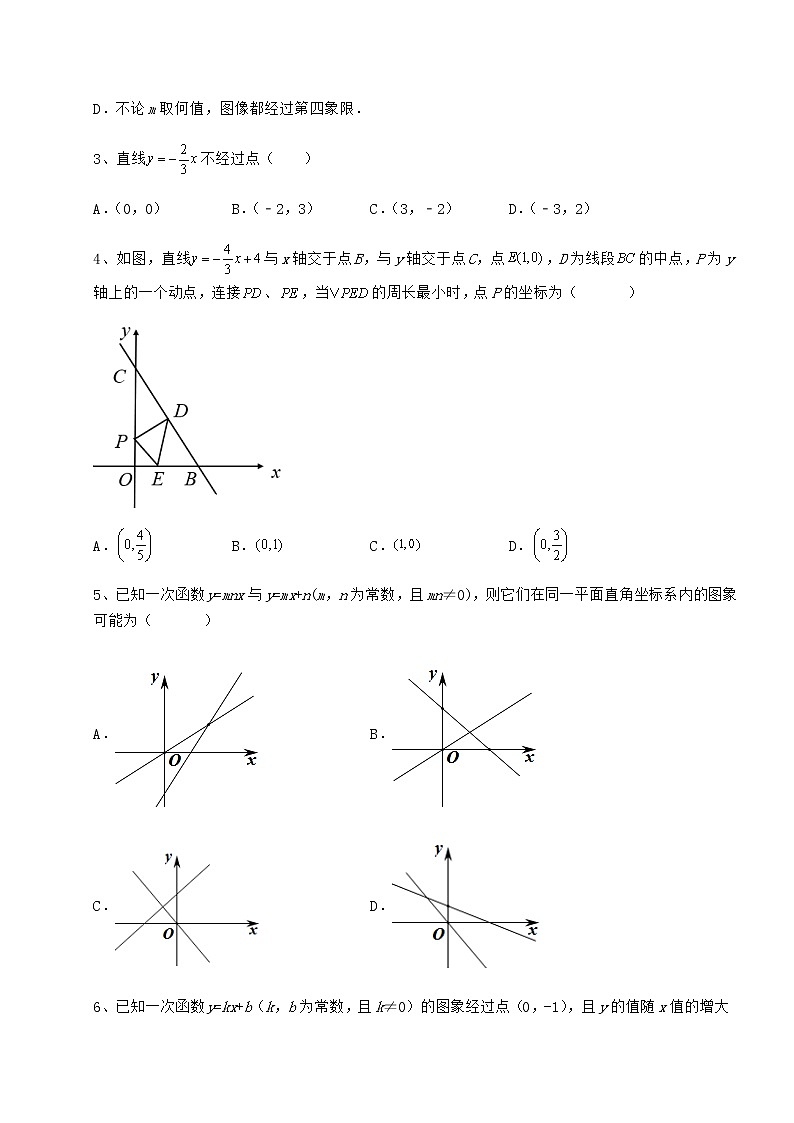2021-2022学年度冀教版八年级数学下册第二十一章一次函数同步测评试题(含详细解析)第2页
