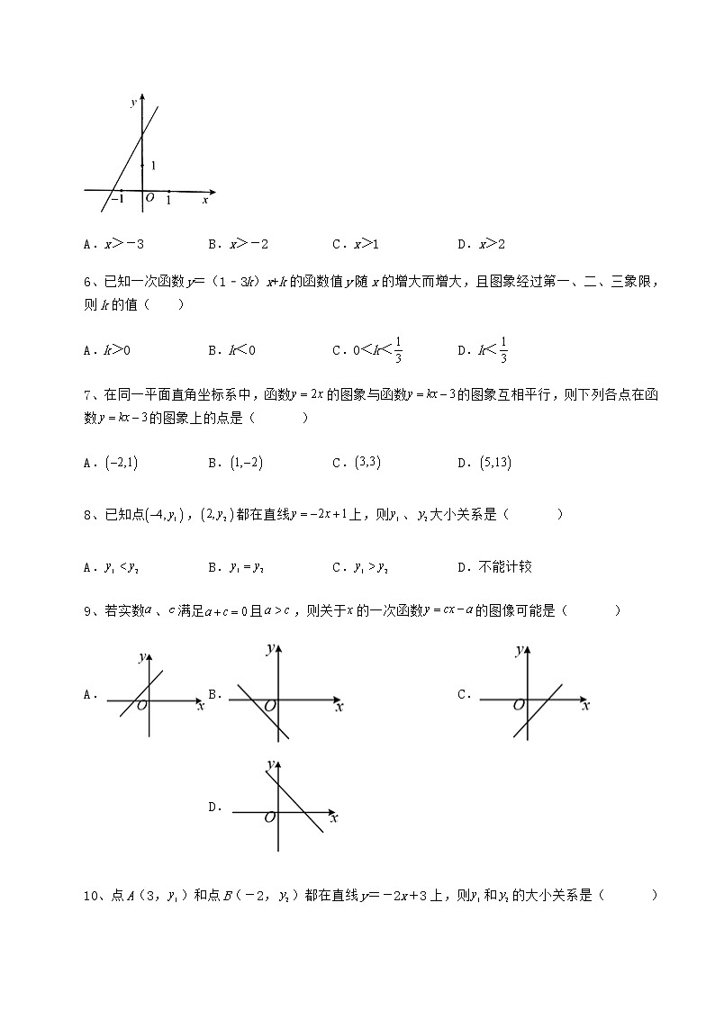 2021-2022学年基础强化冀教版八年级数学下册第二十一章一次函数难点解析试题(含详细解析)第2页
